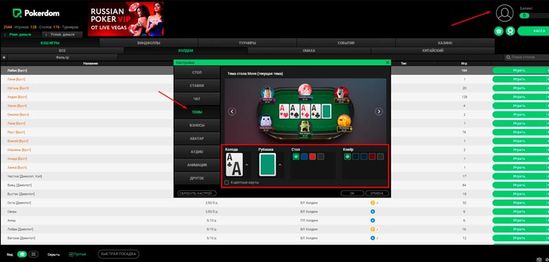 Стандартные настройки