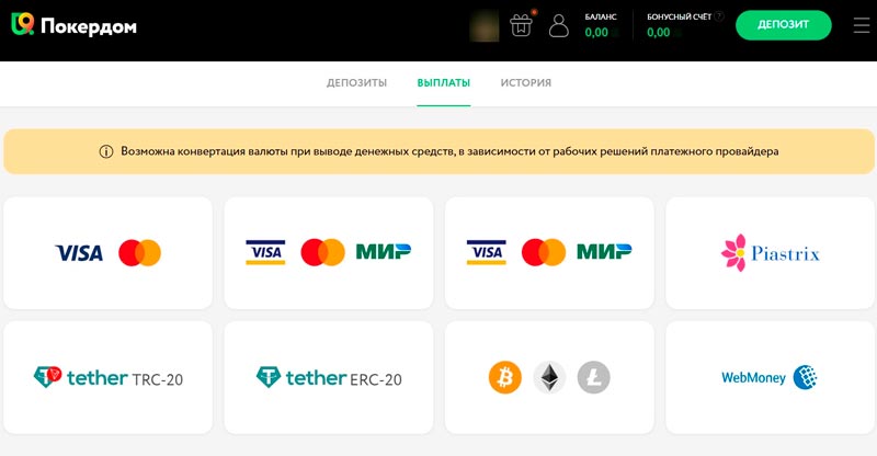 Платежные системы