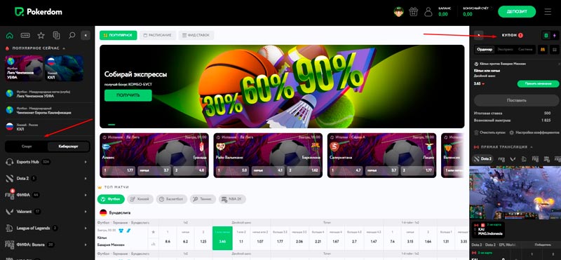 Букмекерская контора