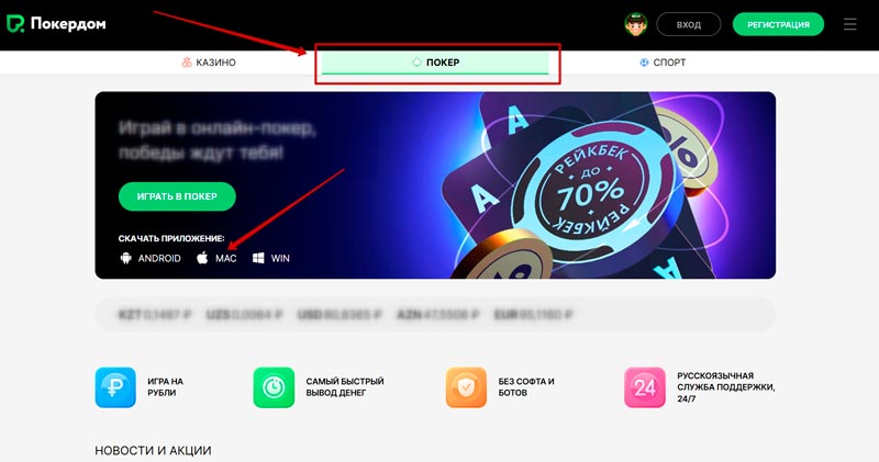 Загрузка приложения на ПК